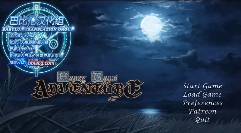 【欧美SLG/汉化/动态】童话故事：Adventure V2.5B 汉化版 【2G】