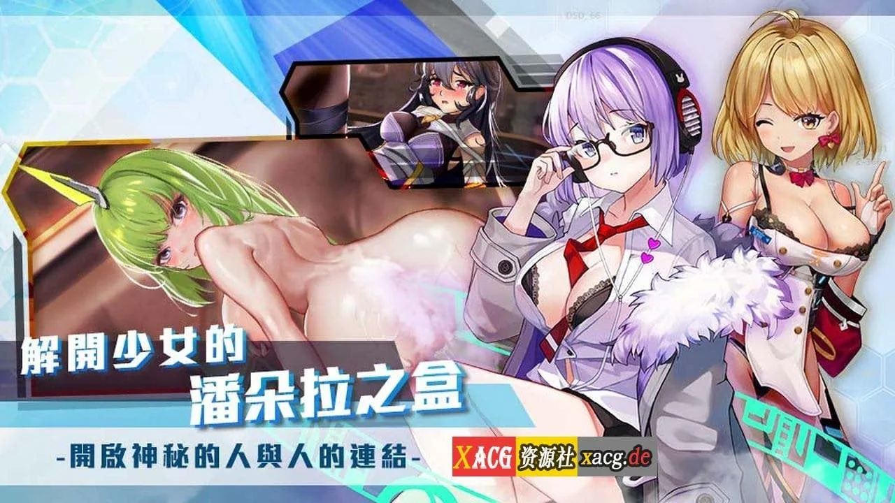 【中文手游/即时战略】深海禁欲【安卓】 手游专区 预览第15张
