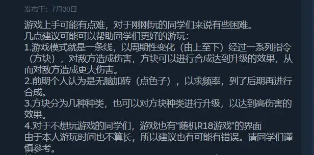 【塔防SLG/中文/全动态】奇异之旅 V1.02 STEAM官方中文步兵版【500M】 畅玩游戏 预览第6张