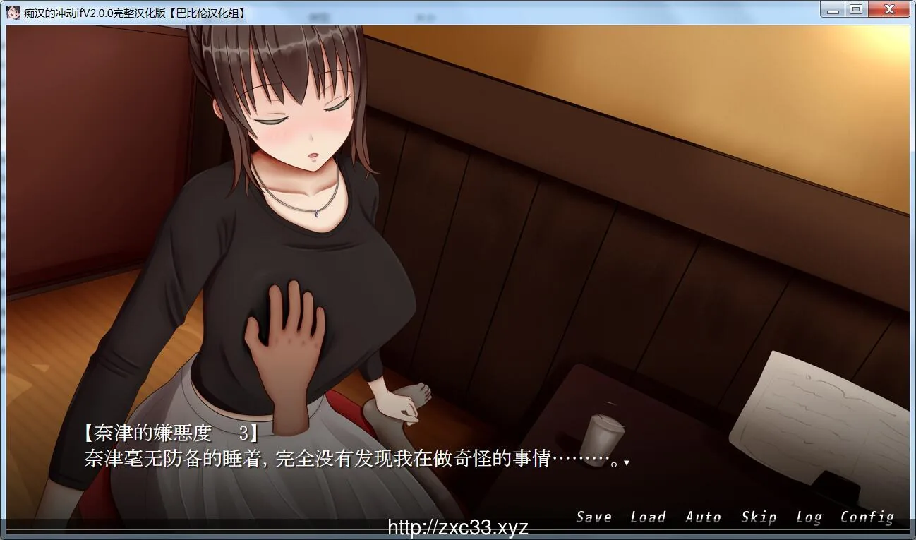 【SLG/汉化/双版本】癡汉的冲动 IF V2.0.0 完整汉化版 【1.2G/PC+安卓/更新/全CV】 畅玩游戏 预览第4张-XACG动漫资源社——中文ACG动漫游戏社区 【SLG/汉化/双版本】癡汉的冲动 IF V2.0.0 完整汉化版 【1.2G/PC+安卓/更新/全CV】 - 内容配图4