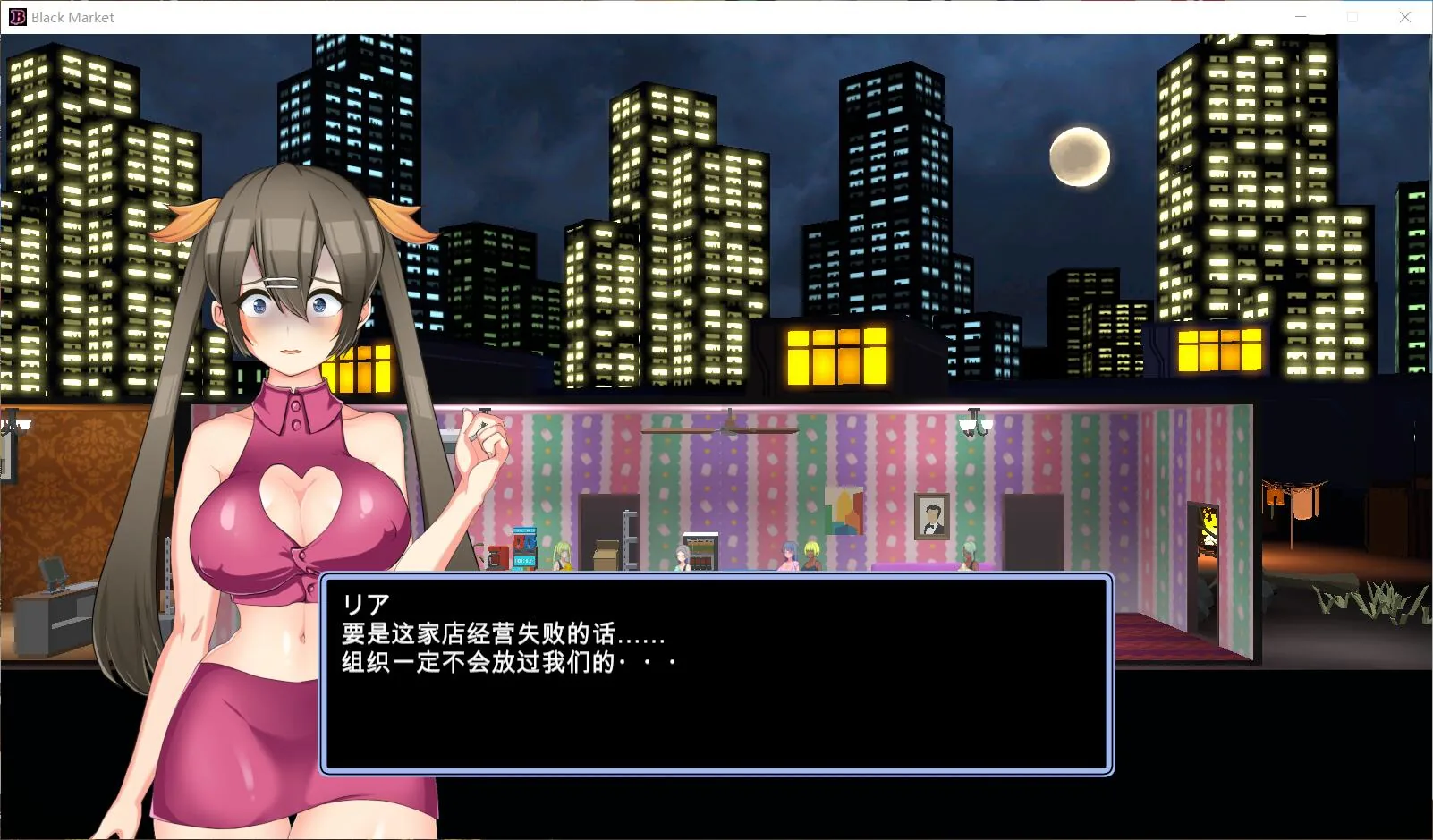 【经营SLG/汉化/全动态】暗黑窑子~BlackMarket V1.07 完整步兵汉化版【1G/步兵/新作】 畅玩游戏 预览第5张-XACG动漫资源社——中文ACG动漫游戏社区 【经营SLG/汉化/全动态】暗黑窑子~BlackMarket V1.07 完整步兵汉化版【1G/步兵/新作】 畅玩游戏 预览第5张