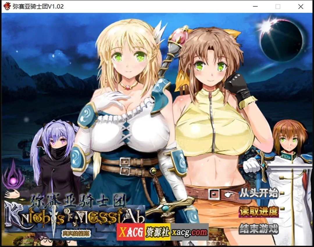 【爆款RPG/汉化/动态】弥赛亚骑士团 V1.02 官方中文步兵版+全回想【新作/超NTR/2G】