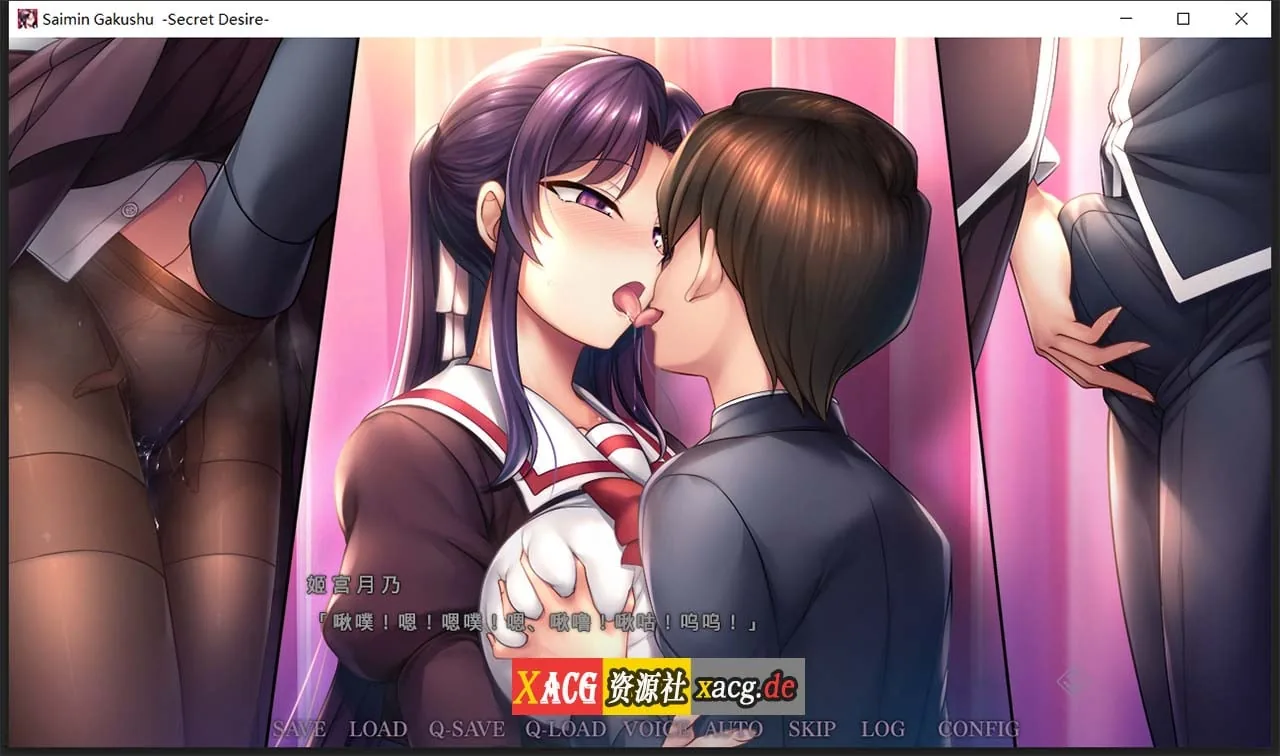 【日系ADV/中文】催眠学习：SecretDesire 官方中文版【3G】 畅玩游戏 预览第2张
