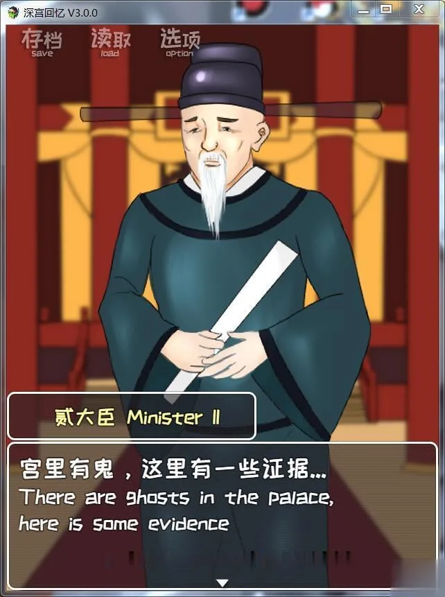 {神奇SLG/中文}深宫回忆：皇后、太监、和狗皇帝 官方中文版[PC+安卓+IOS]{320mb} - 内容配图7