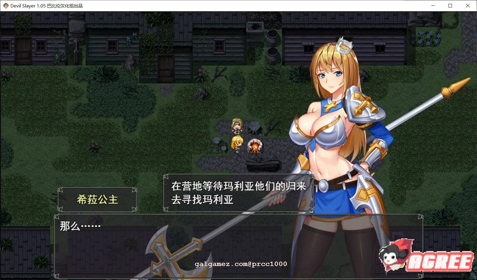 【RPG/汉化/全动态】恶魔追猎者-Devil Slayer 精翻汉化版【PC+安卓/1G/新汉化/全CV】 畅玩游戏 预览第4张