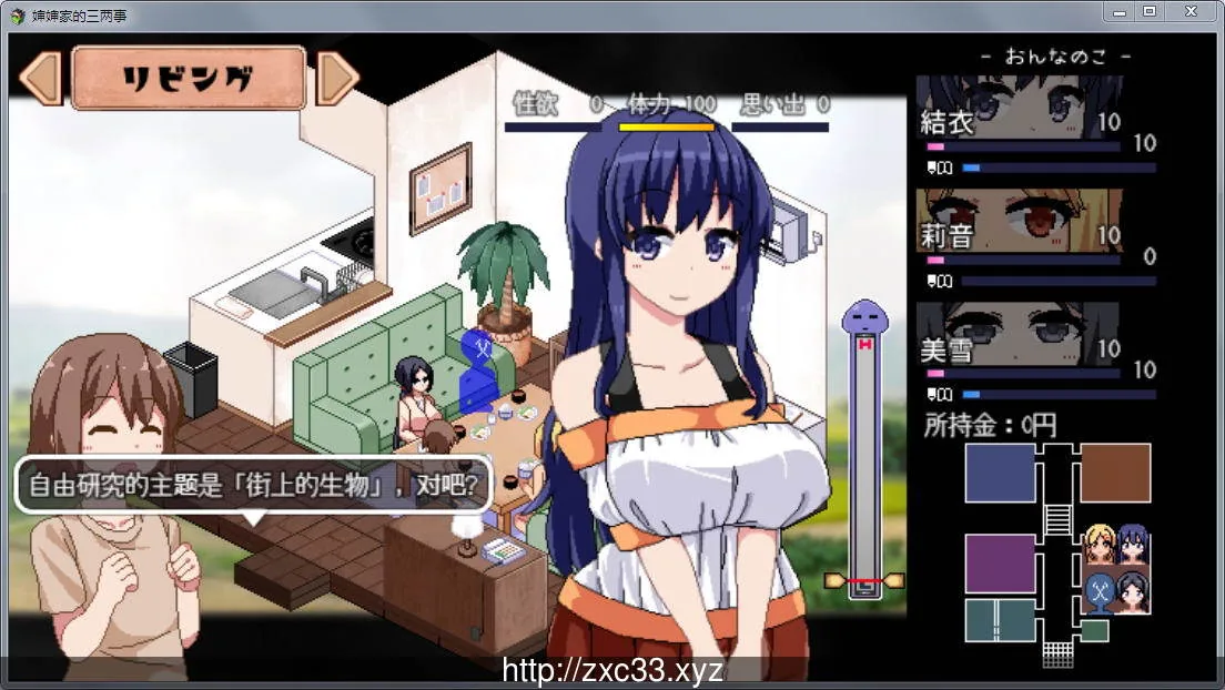 软绵绵~我和叔母与堂姐的H暑假！Ver1.05 汉化版+攻略+存档 - 内容配图2