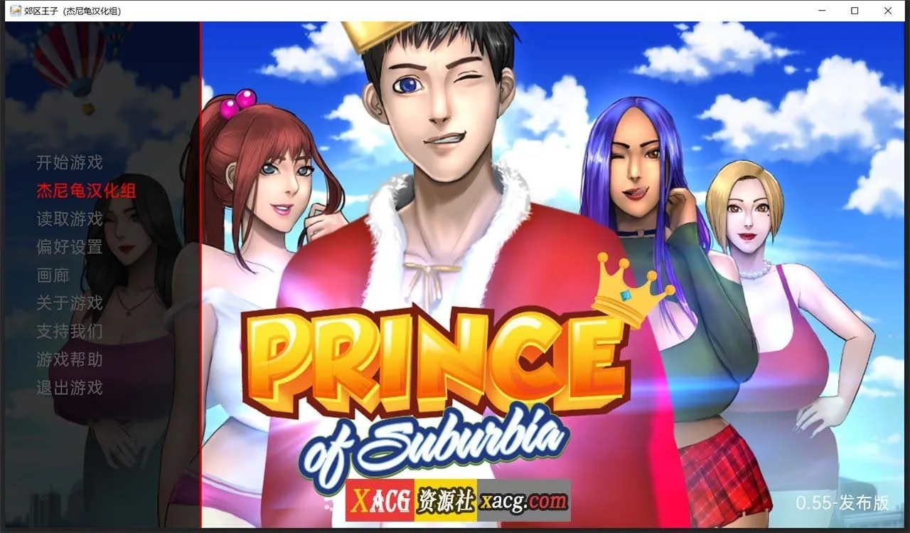 《欧美SLG/汉化/全动态》郊区王子！PrinceofSuburbiaV0.5.6精翻汉化版《PC+安卓/1.02gb》