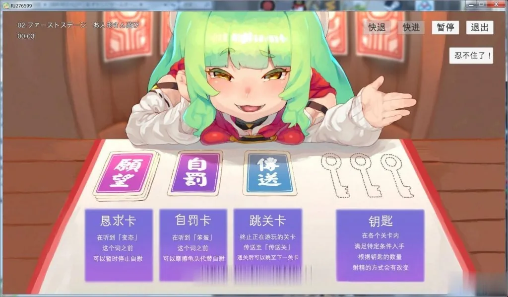 {奇妙音声/汉化}欢迎来到充满陷阱的超龌龊手冲考验！汉化版{PC+安卓/全CV/1.02gb} - 内容配图2