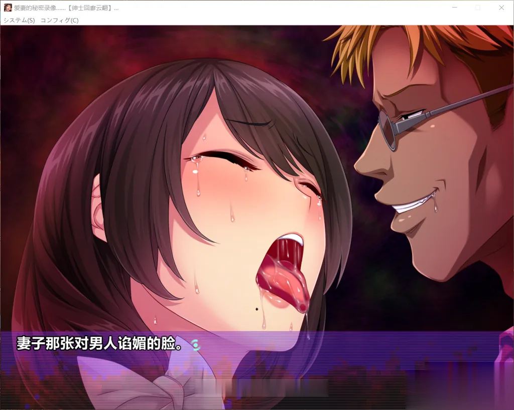 【NTR绿帽ADV/汉化】爱妻的秘密录像：绿奴的NTR观察日记！汉化版+全CG【新汉化/CV/1.8G】