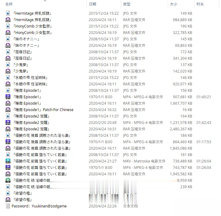 {SLG/3D}優艶の花 全系列游戏大合集 付该社其他游戏/全动画{16.02gb}{全CV} - 内容配图4