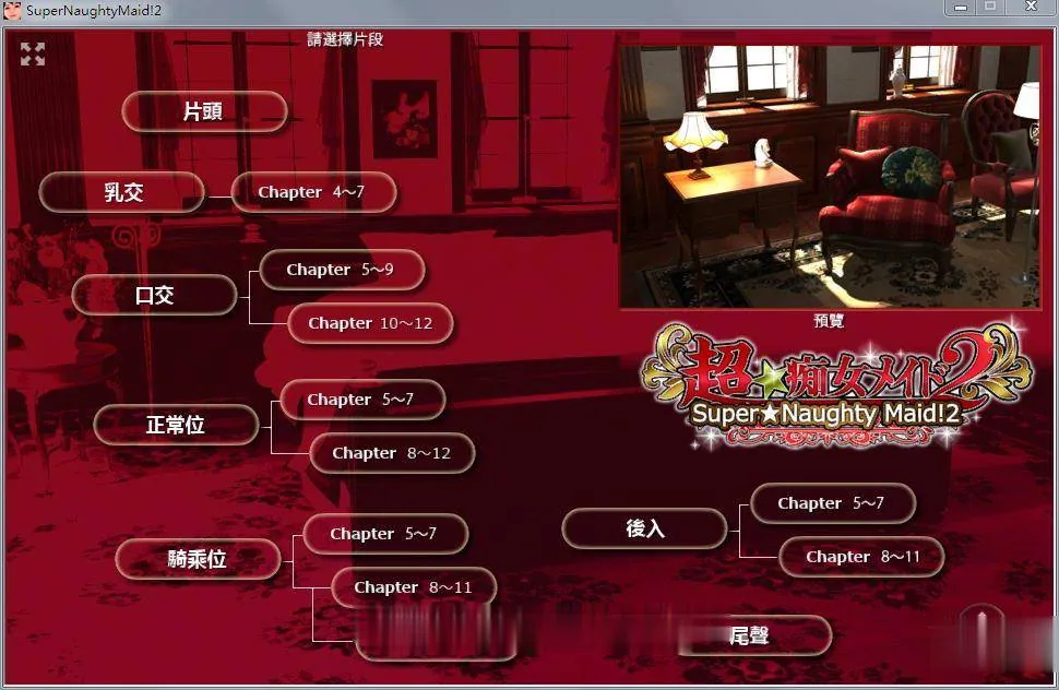 {3D互动/汉化/全动态}超★痴女妹抖！2 步兵汉化版+中文提取{新汉化/超精美/8.62gb} - 内容配图2