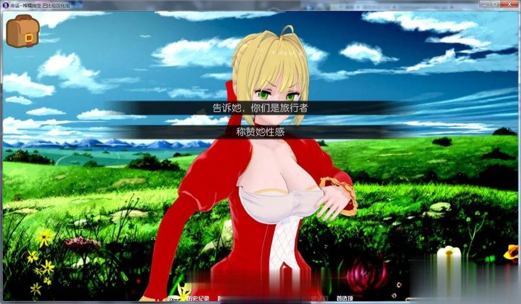{SLG/汉化}[FGO同人]命运~榨米青指定 全三章 完整汉化版 {420mb}{更新} - 内容配图3