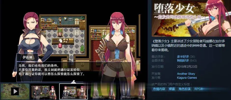 【RPG/中文】堕落少女:焰发的玛琪娜和遗迹之城 官中步兵版+存档【PC+安卓版】【2G】 畅玩游戏 预览第2张-XACG动漫资源社——中文ACG动漫游戏社区 【RPG/中文】堕落少女:焰发的玛琪娜和遗迹之城 官中步兵版+存档【PC+安卓版】【2G】 - 内容配图2