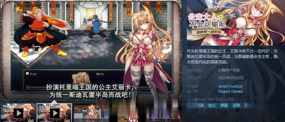 {大型RPG/中文/步兵}公主才不会认输呢！银乱国家冒险传！官方中文版+存档+CG{3.02gb} - 内容配图3