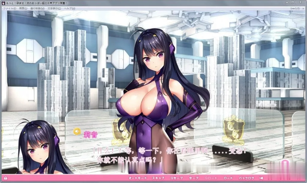 【ADV/汉化/动态】再来！爆炎怀孕！欧派超エロAPP学园2汉化版+存档+CG包【新汉化/9G】 - 内容配图20