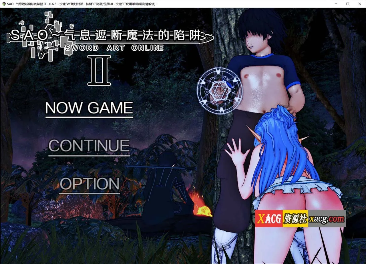 {大作RPG/官中/CV}刀剑SAO~气息遮断魔法的陷阱Ⅱ v0.66官方中文版{PC+安卓/4.02gb}