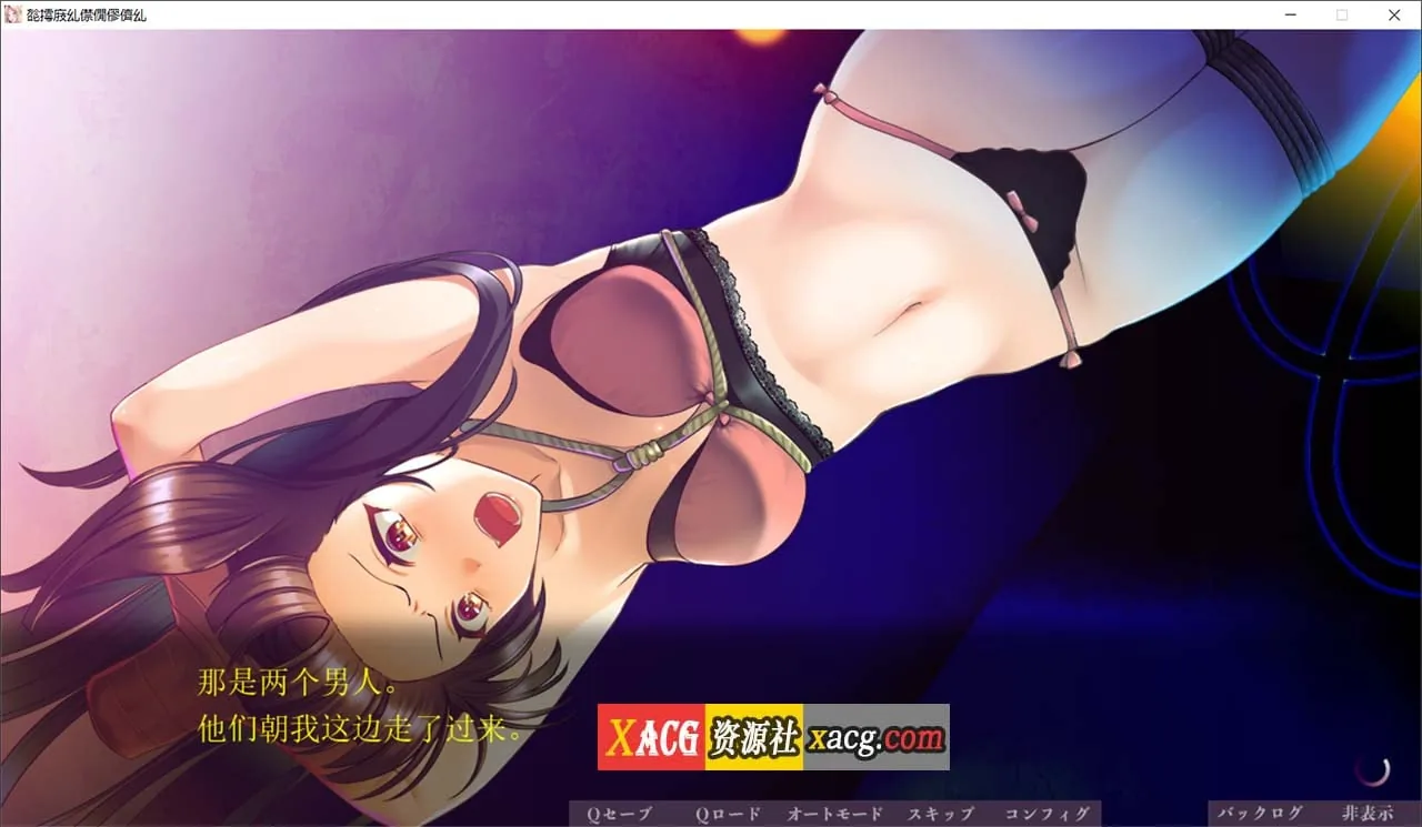 {拔作ADV/汉化}非道狩猎～ AI汉化版{新作/2.02gb} - 内容配图3