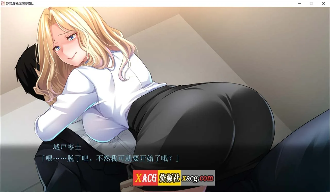 {拔作ADV/汉化}非道狩猎～ AI汉化版{新作/2.02gb} - 内容配图4