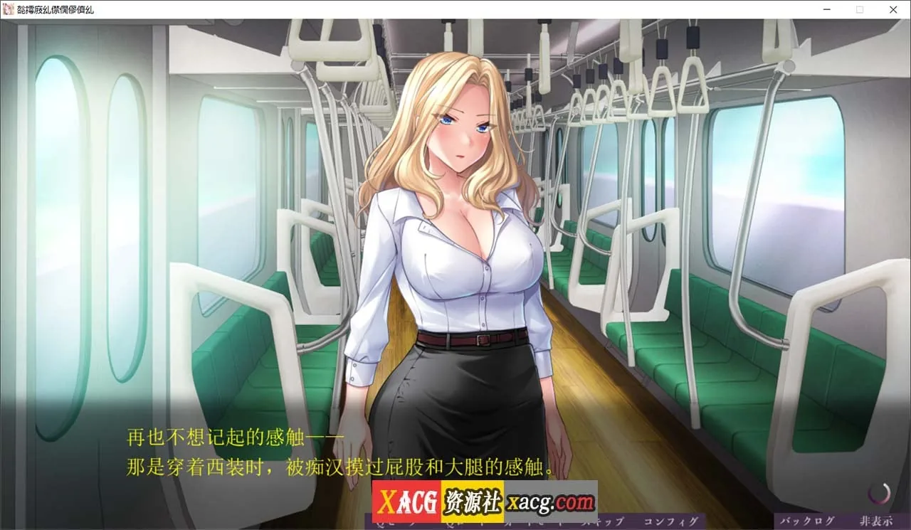 {拔作ADV/汉化}非道狩猎～ AI汉化版{新作/2.02gb} - 内容配图6