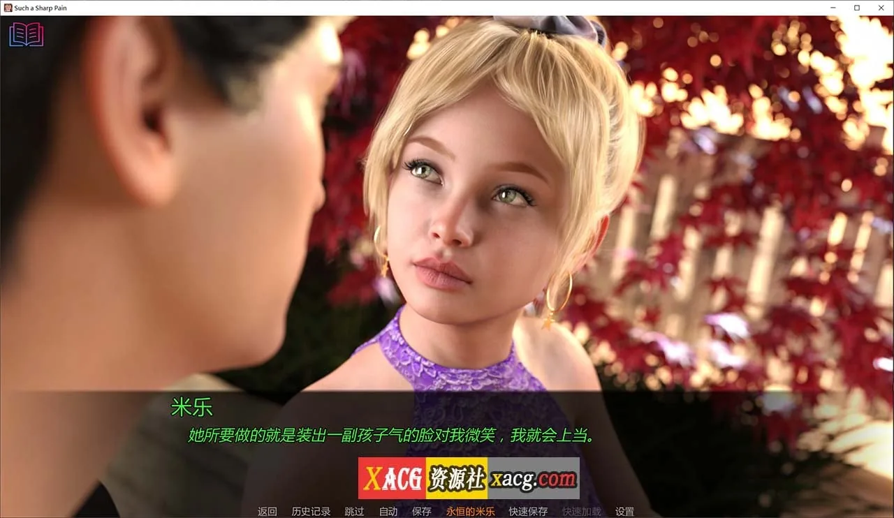 【鬼父SLG/汉化/动态CG】如此剧烈的疼痛 V0.11.0 米乐精翻汉化版+全CG【更新/PC+安卓/4G】 - 内容配图5