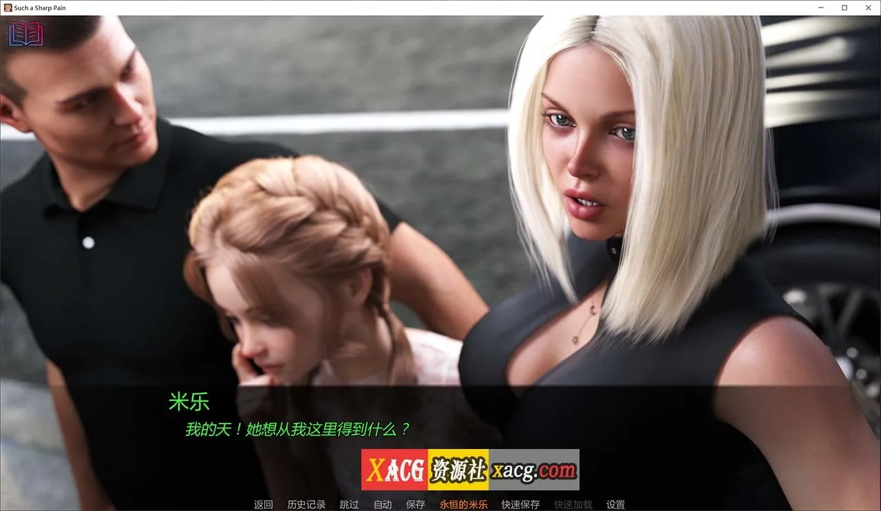 【鬼父SLG/汉化/动态CG】如此剧烈的疼痛 V0.11.0 米乐精翻汉化版+全CG【更新/PC+安卓/4G】 - 内容配图6