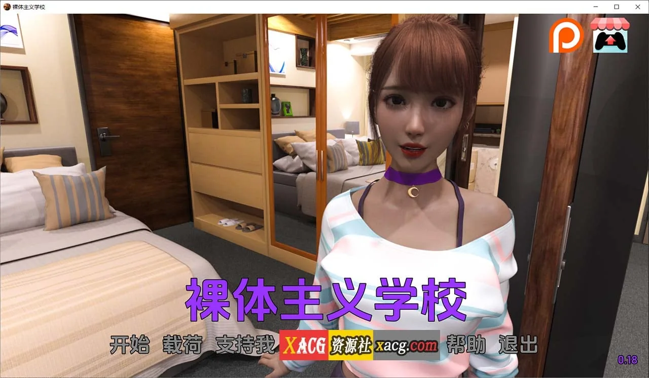 【欧美SLG/汉化/动态】裸体学校 V0.18 Nudist School 汉化版【PC+安卓/3G】