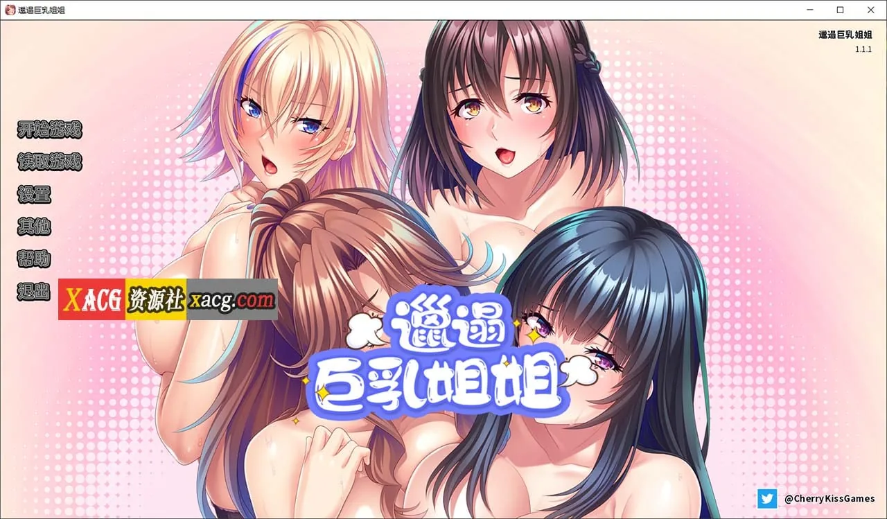 {日系拔作ADV/中文/CV}[Miel]邋遢姐姐 V1.2 官方中文版{PC/2.02gb}