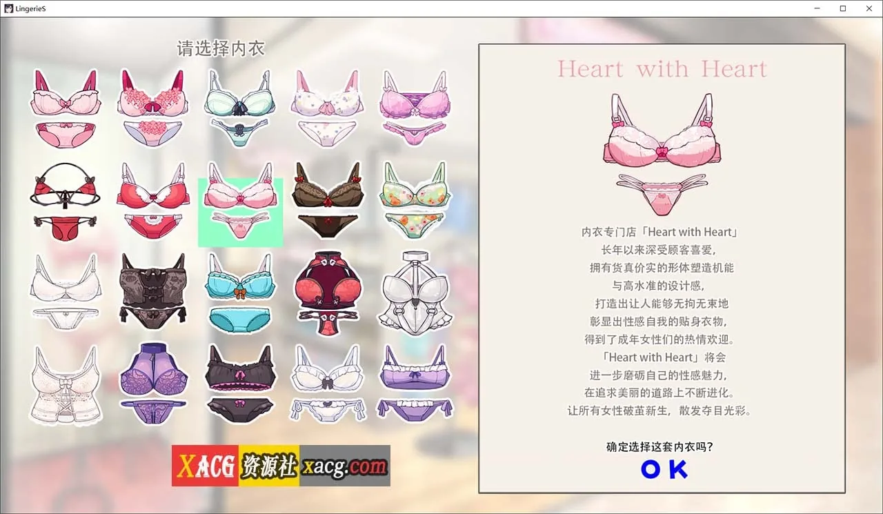 【SLG/中文/动态/全CV】内衣店 LingerieS 官方中文完结版【PC+安卓/新作/2G】 - 内容配图3