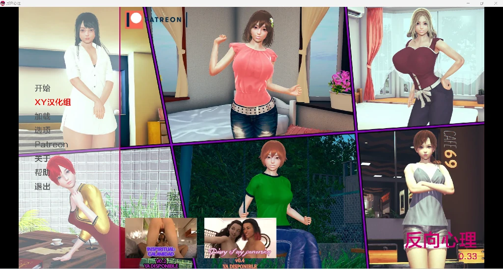 【欧美SLG/AIGPT汉化/3D】逆反心理学Reverse Psychology [v0.33]【PC+安卓/2.86g】