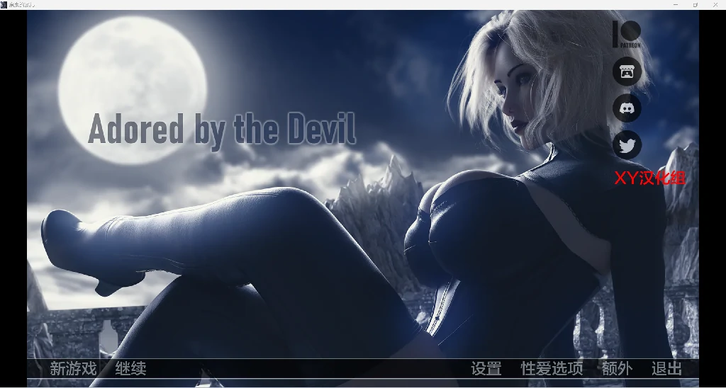 {欧美SLG/AIGPT汉化/3D}被魔鬼崇拜Adored by the Devil [v0.8] {PC+安卓/3.51gb}