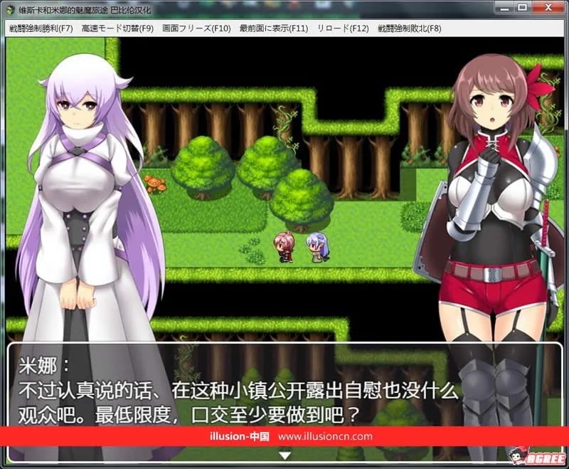 【RPG/汉化】维斯卡和米娜の魅魔旅途 V1.0完整精翻汉化版【500M】【新汉化】 - 内容配图3