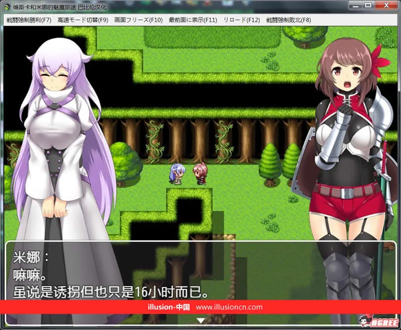 【RPG/汉化】维斯卡和米娜の魅魔旅途 V1.0完整精翻汉化版【500M】【新汉化】 - 内容配图4
