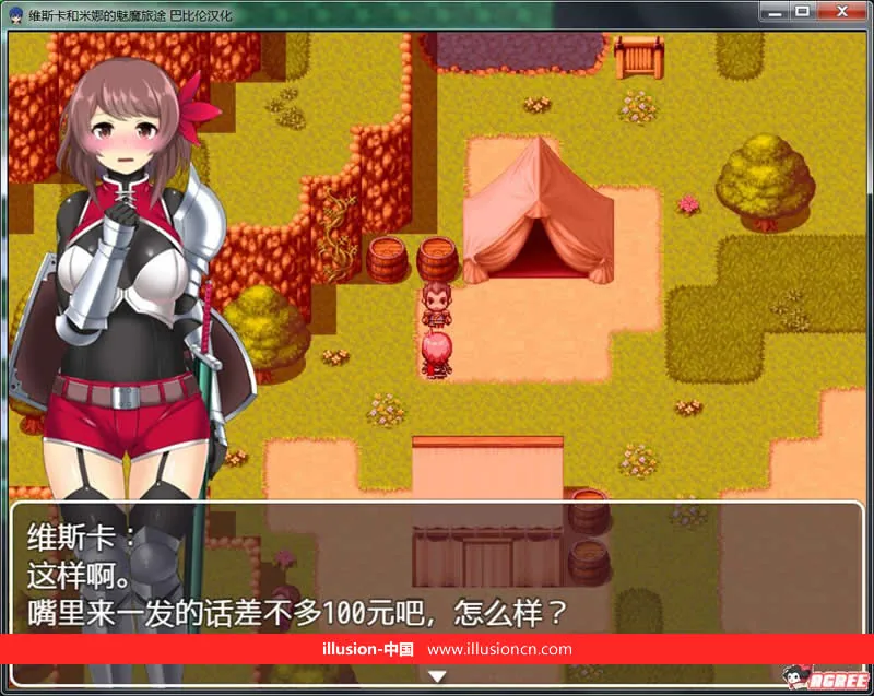 【RPG/汉化】维斯卡和米娜の魅魔旅途 V1.0完整精翻汉化版【500M】【新汉化】 - 内容配图5
