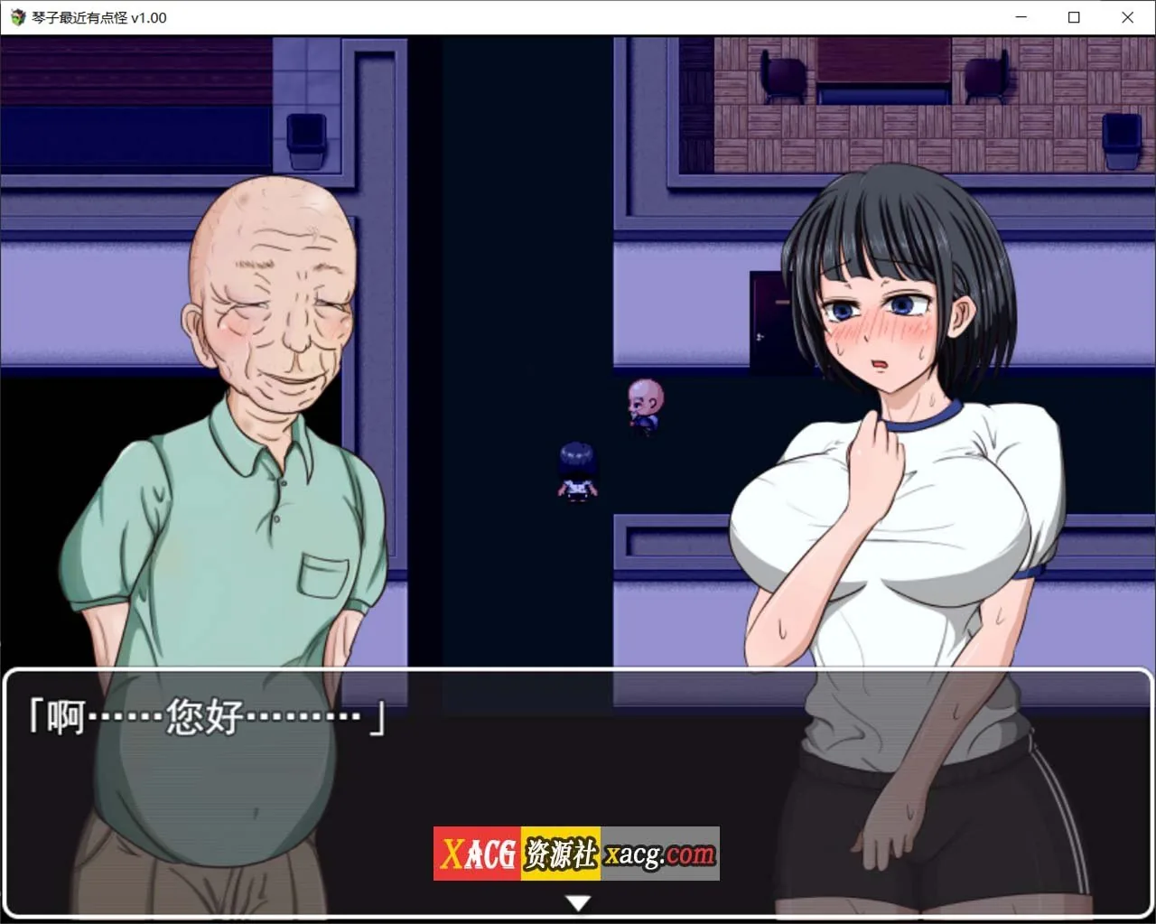 【超社保RPG/汉化】琴子最近有点怪 官方中文版【550M】 畅玩游戏 预览第4张-XACG动漫资源社——中文ACG动漫游戏社区 【超社保RPG/汉化】琴子最近有点怪 官方中文版【550M】 - 内容配图4