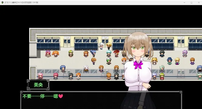 【日系RPG/AIGPT汉化】萝莉少女美央之NTR游戏的逃脱1.0 XY版【PC+安卓/1.4G】 - 内容配图4
