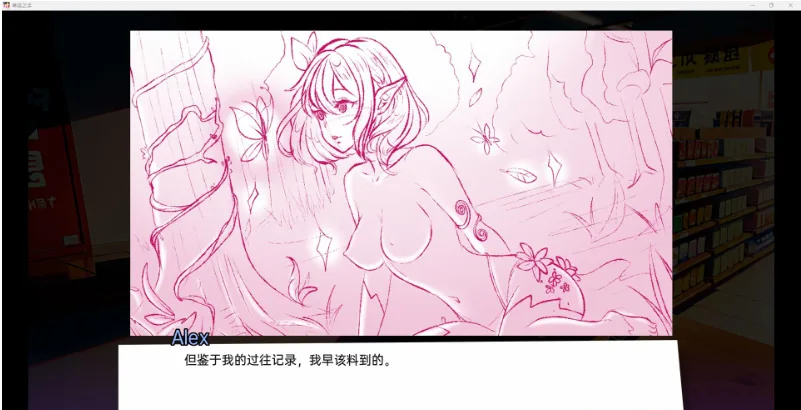 【日系SLG/汉化/2D】幸运之手 Lucky Hand Prototype【PC+安卓/200M】 - 内容配图2