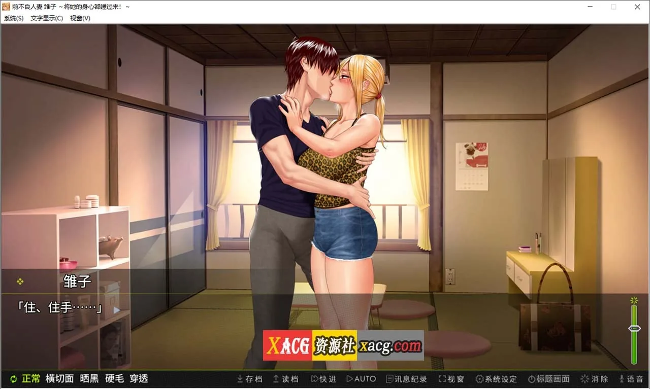 【超赞ADV/NTR/CV/官中】前不良人妻 雏子 官方中文版【1G】 - 内容配图2