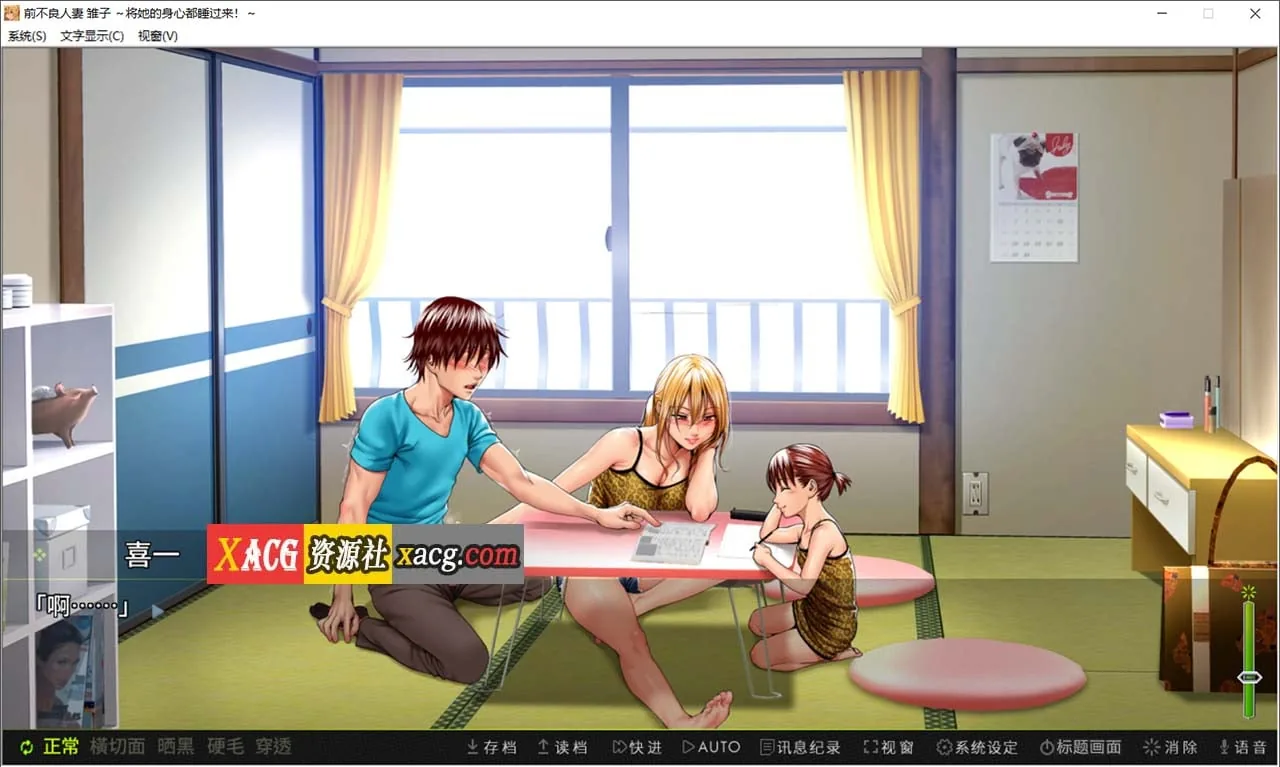 【超赞ADV/NTR/CV/官中】前不良人妻 雏子 官方中文版【1G】 - 内容配图6