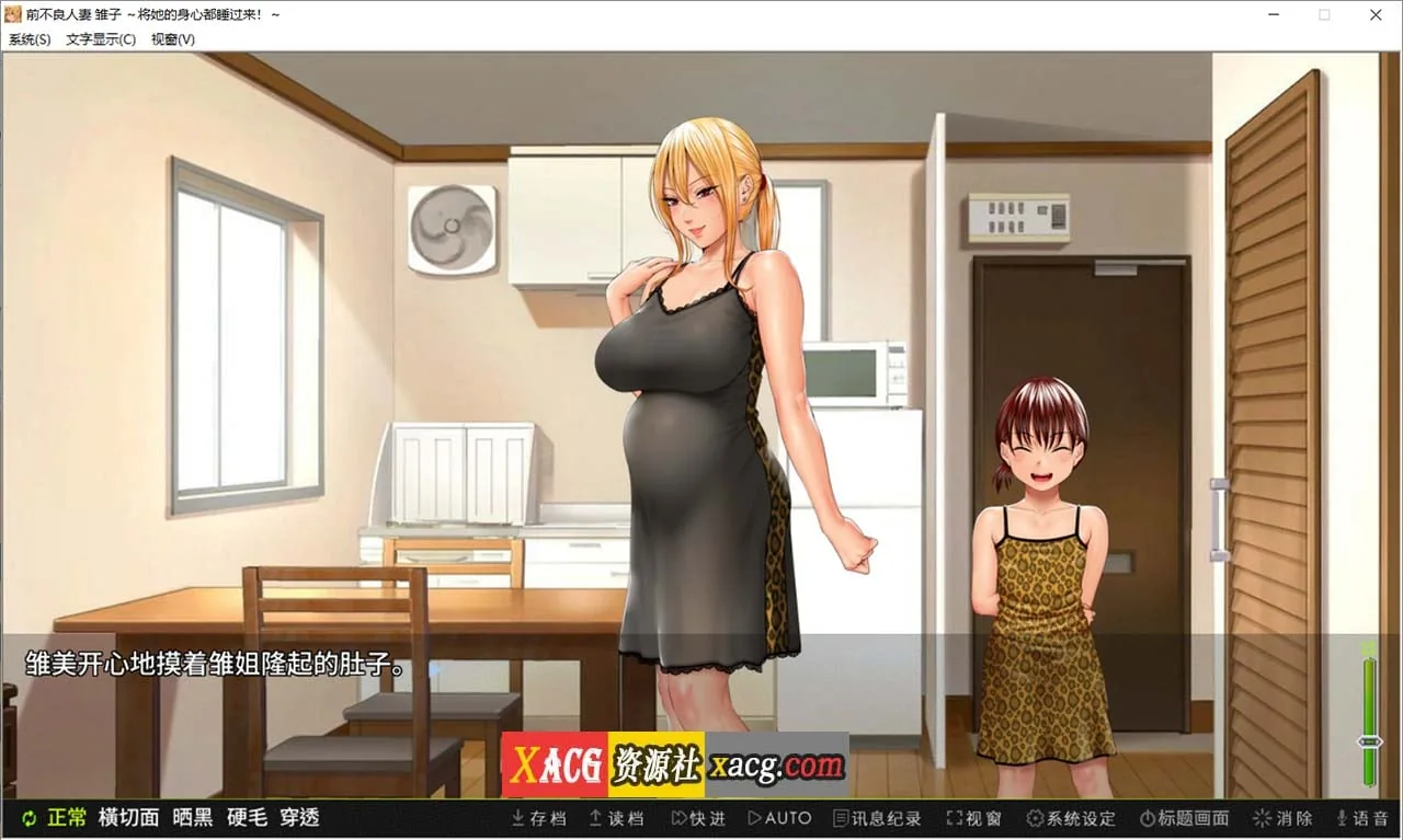 【超赞ADV/NTR/CV/官中】前不良人妻 雏子 官方中文版【1G】 - 内容配图4