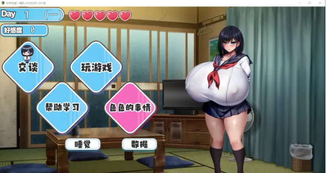 【日系RPG/精翻汉化】与学校第一爆乳JK的生活1.0汉化版【2.9G】 - 内容配图2
