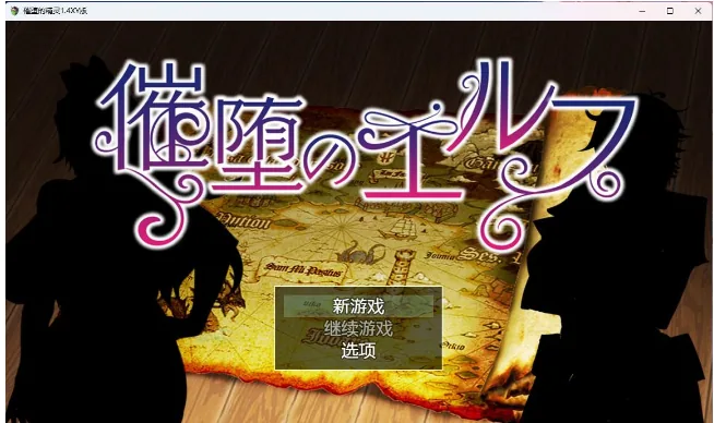 {日系RPG/AIGPT汉化}催堕的精灵1.5XY版【PC+安卓/970mb】