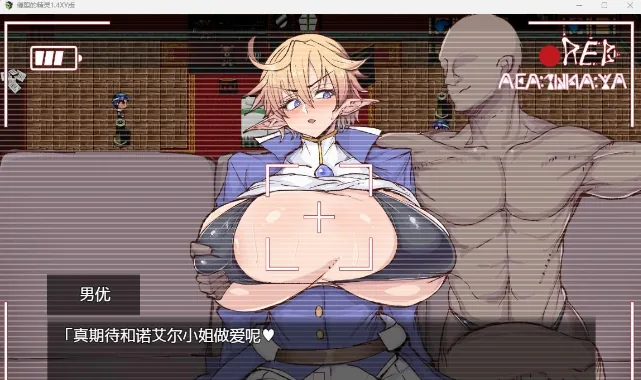 {日系RPG/AIGPT汉化}催堕的精灵1.5XY版【PC+安卓/970mb】 - 内容配图3