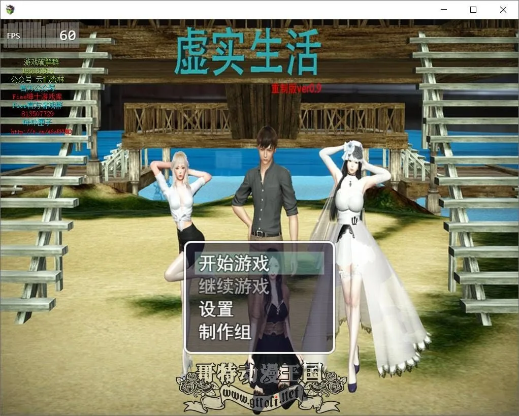 【国产RPG/中文】虚实生活 Ver0.9 PC+安卓中文作弊版礼包码攻略【6G/PC+安卓】