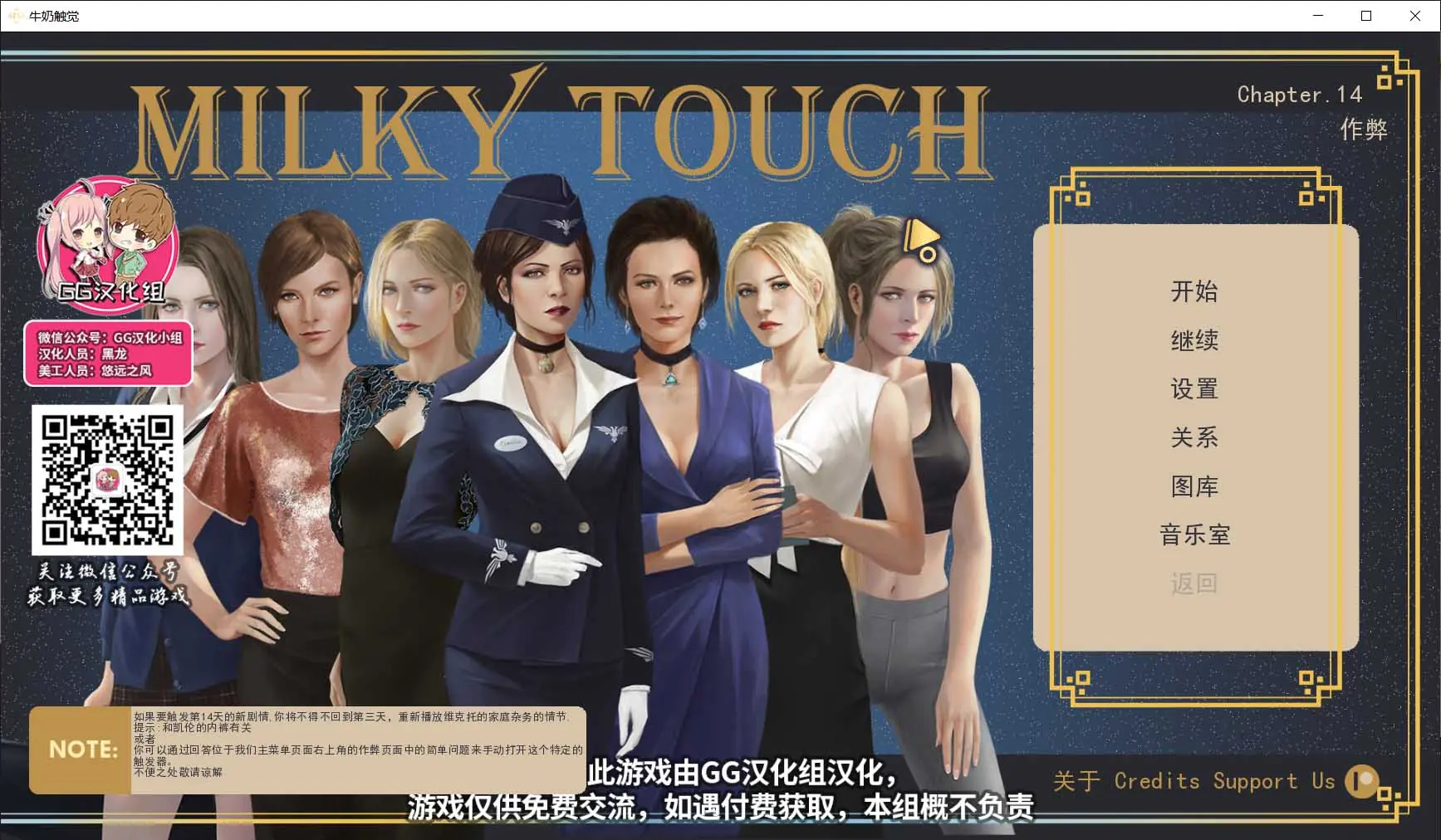【欧美SLG/汉化/动态】牛奶触觉 V1.4精翻汉化作弊版+CG【PC+安卓/2.4G/更新】