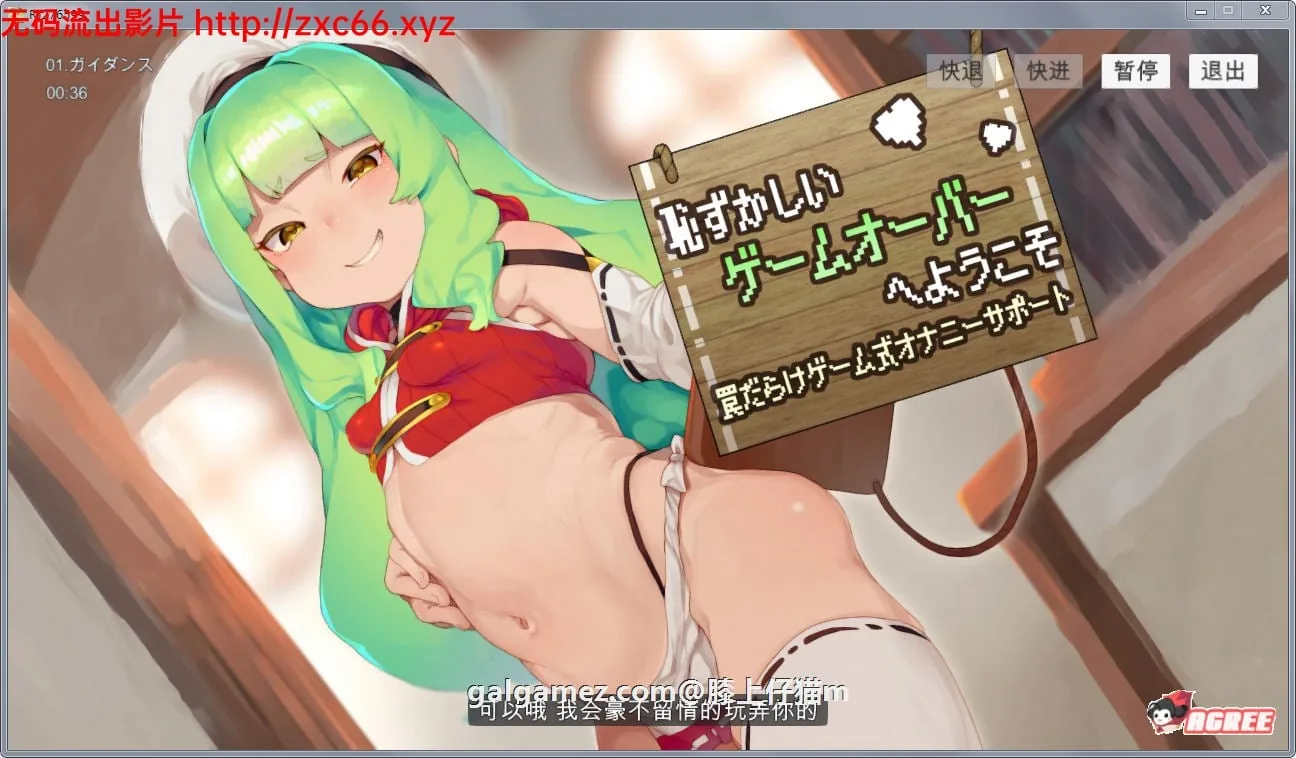 【奇妙音声/汉化】欢迎来到充满陷阱的超龌龊手冲考验！汉化版[PC+安卓]【1G】【全CV】 畅玩游戏 预览第4张