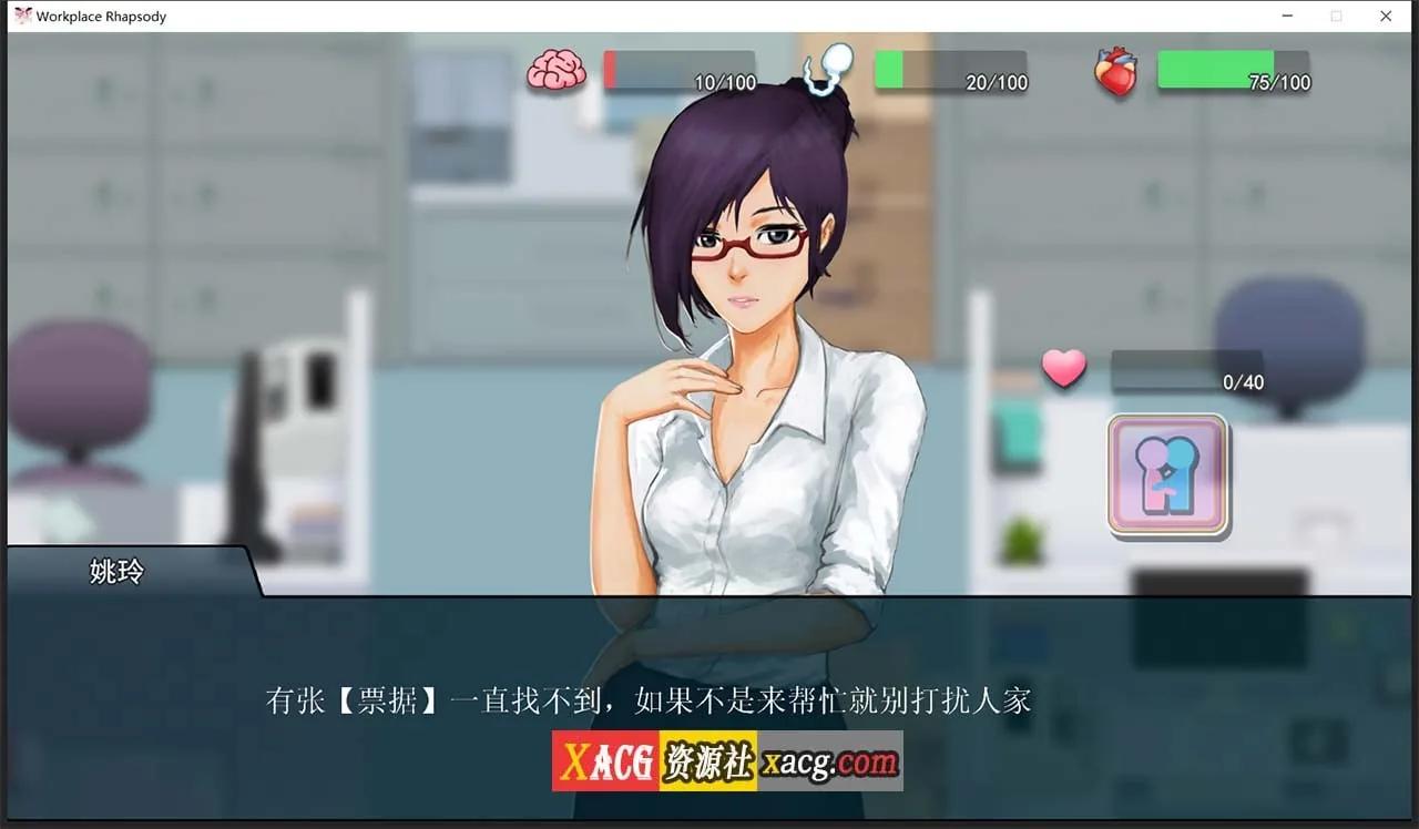 《职场狂想曲／Workplace Rhapsody》游戏截图 4