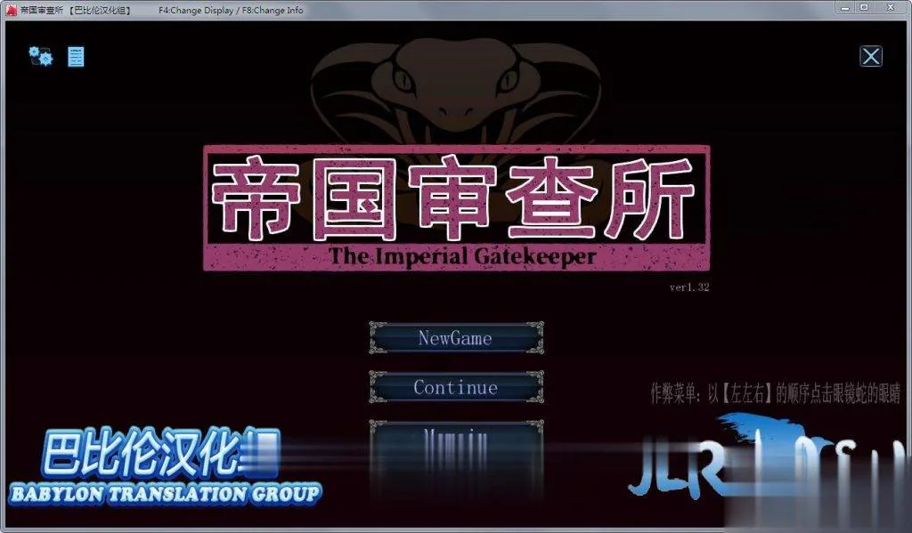 {SLG/汉化/全动态}帝国审查所 V1.3.3 完整精翻汉化版+存档★超大更新！{更新/70mb}
