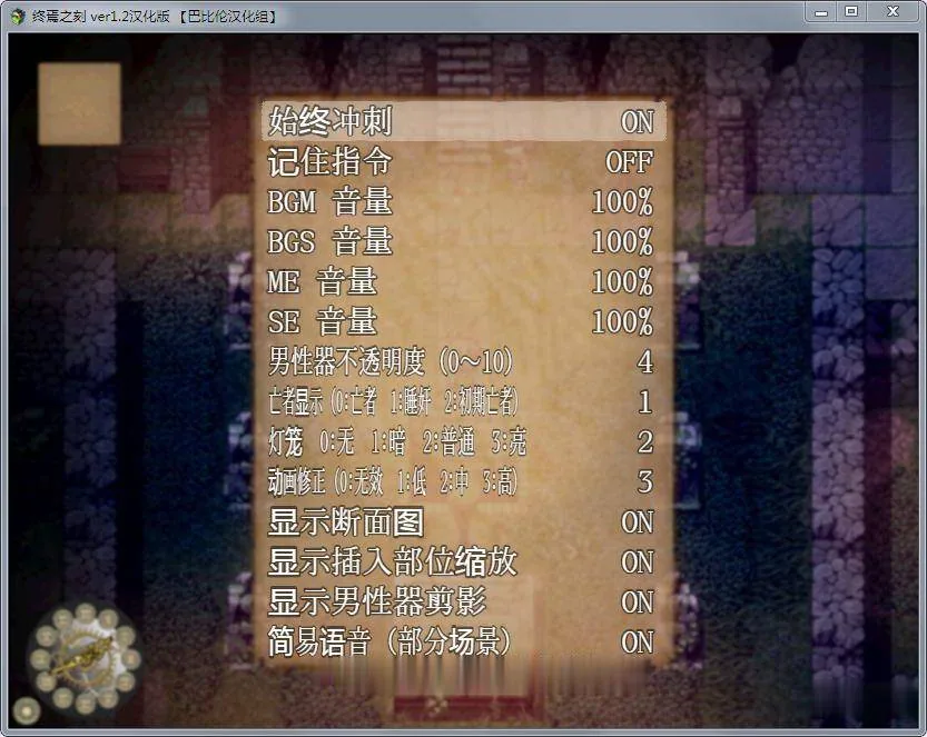 【大作RPG/汉化/全动态】终焉之刻 Ver1.20 精翻汉化修复版+存档+攻略【更新/4.3G】 - 内容配图9