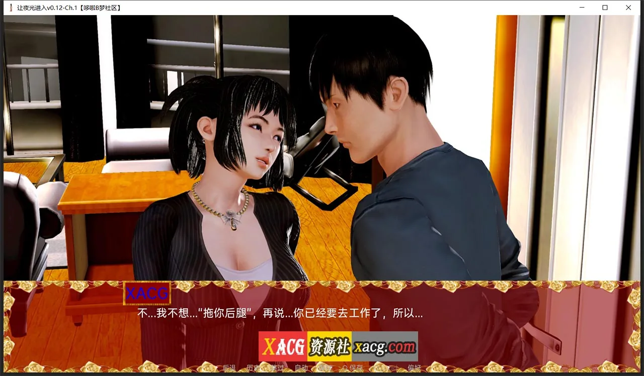 【亚洲风SLG/双端】让夜光进入v0.12-Ch.1 【PC+安卓/1G/新作】 畅玩游戏 预览第7张-XACG动漫资源社——中文ACG动漫游戏社区 【亚洲风SLG/双端】让夜光进入v0.12-Ch.1 【PC+安卓/1G/新作】 畅玩游戏 预览第7张