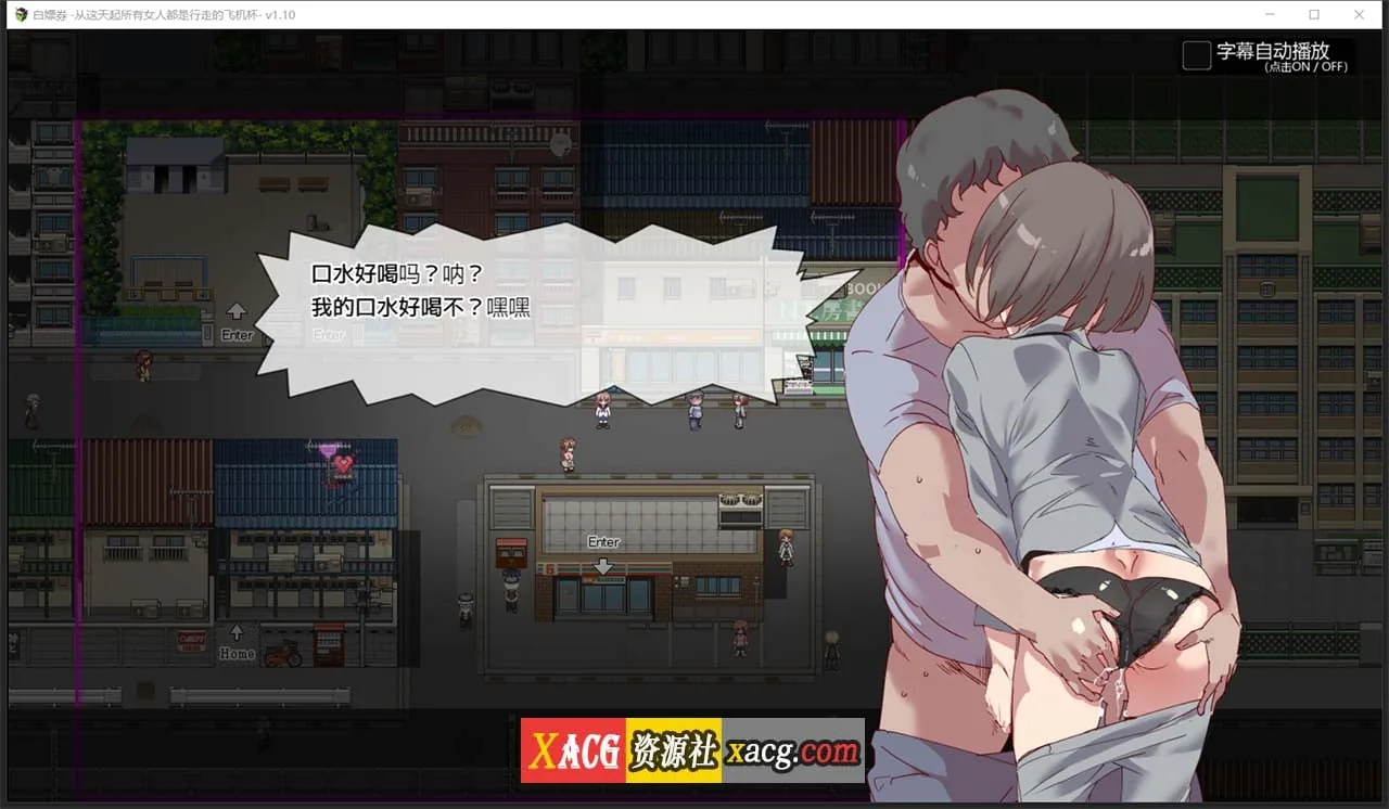 【爆款RPG/中文/全动态】白嫖券：这天起所有女人都是行走的灰机杯 官方中文版【新作/1.7G】 畅玩游戏 预览第12张